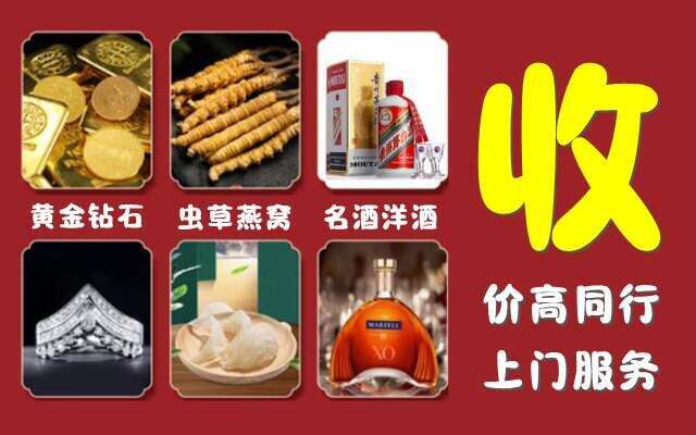 晋城沁水回收烟酒