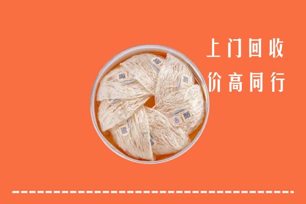 晋城沁水回收燕窝