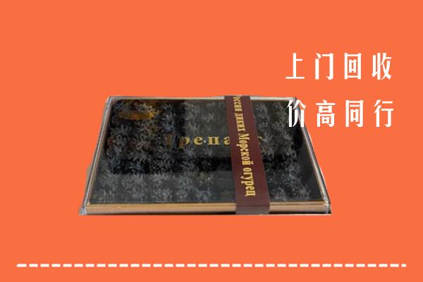 晋城沁水回收礼盒海参