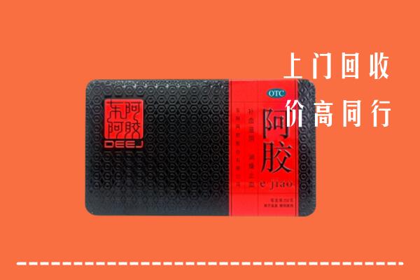 晋城沁水回收阿胶